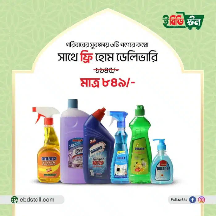 eBDstall-Happy-Ramadan-Combo-Offer