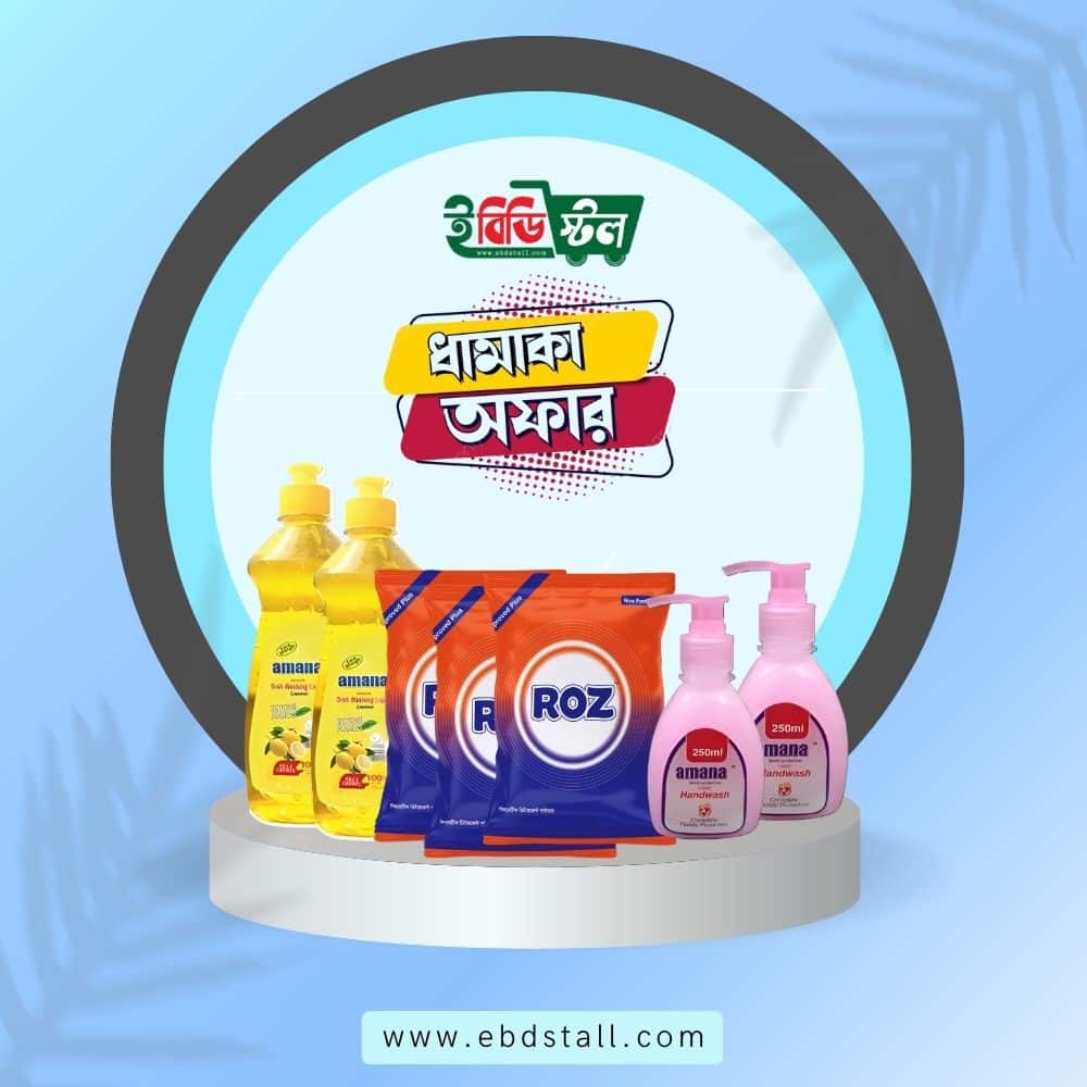 Double Dhamaka Offer